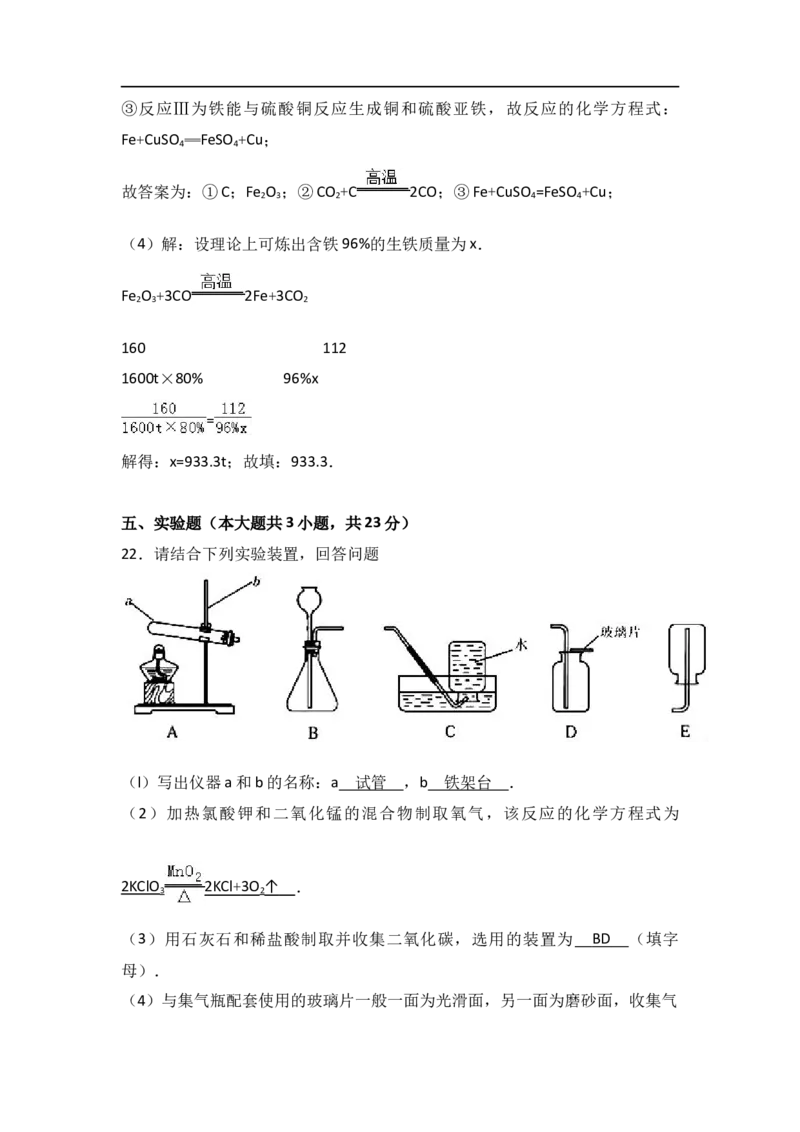 2017年天津市中考化学试题及答案_中考真题_5.化学中考真题2015-2024年_地区卷_天津中考化学2008--2022年