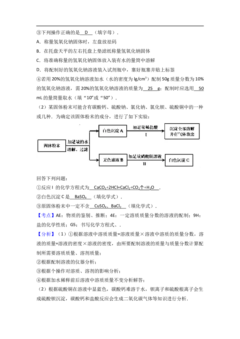 2017年天津市中考化学试题及答案_中考真题_5.化学中考真题2015-2024年_地区卷_天津中考化学2008--2022年