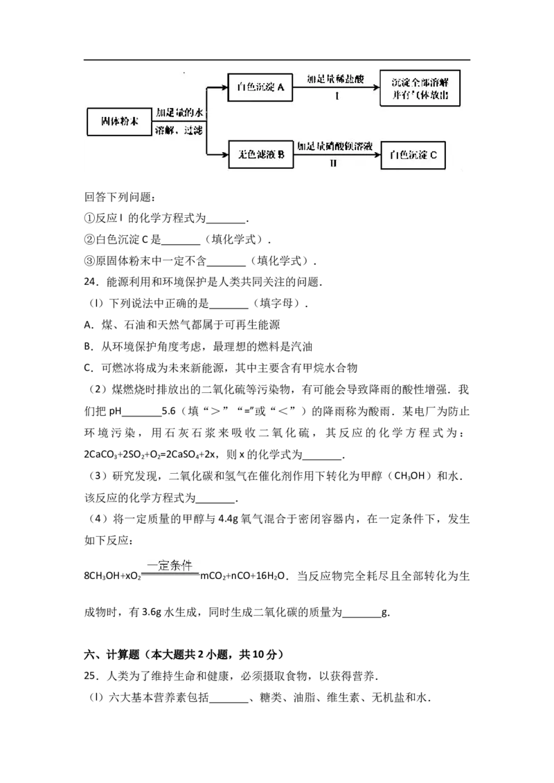 2017年天津市中考化学试题及答案_中考真题_5.化学中考真题2015-2024年_地区卷_天津中考化学2008--2022年