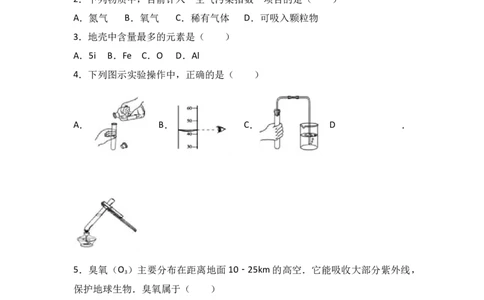 2017年天津市中考化学试题及答案_中考真题_5.化学中考真题2015-2024年_地区卷_天津中考化学2008--2022年
