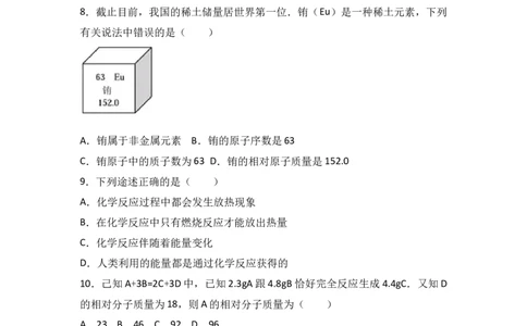 2017年天津市中考化学试题及答案_中考真题_5.化学中考真题2015-2024年_地区卷_天津中考化学2008--2022年