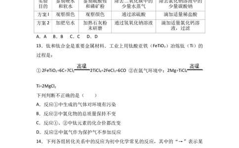 2017年天津市中考化学试题及答案_中考真题_5.化学中考真题2015-2024年_地区卷_天津中考化学2008--2022年