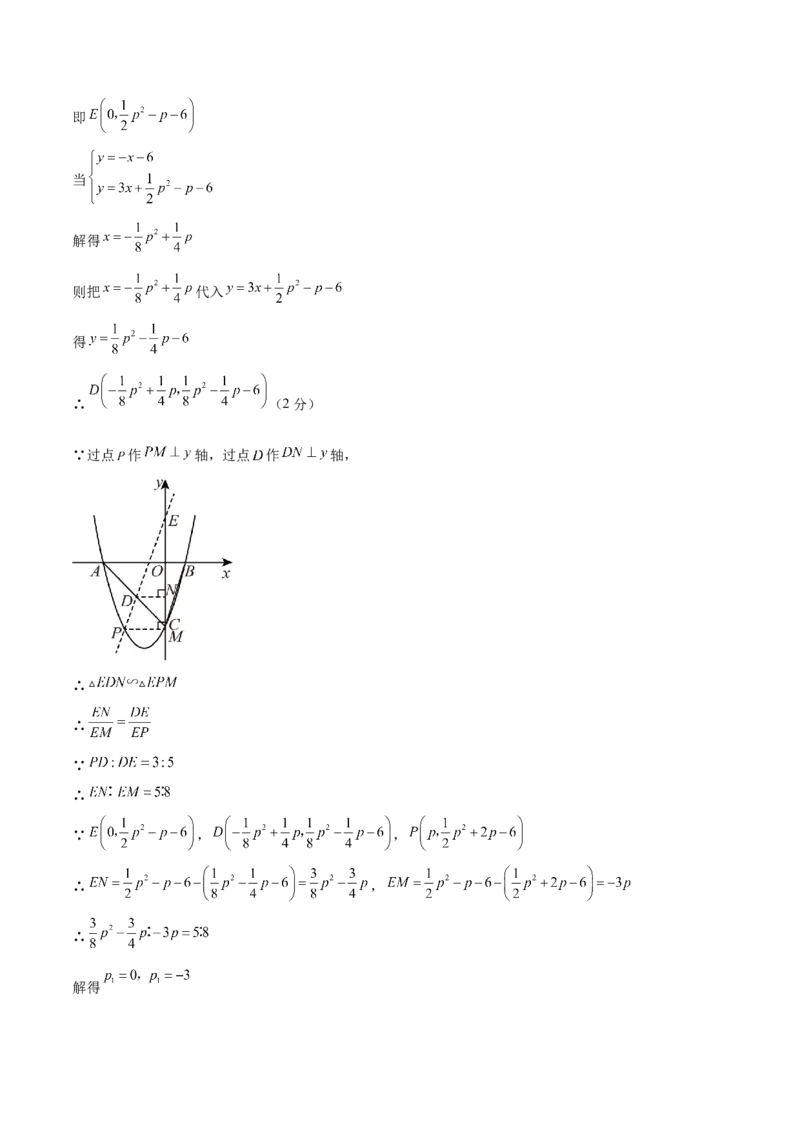 数学（苏州卷）（参考答案及评分标准）_2数学总复习_赠送：2024中考模拟题数学_一模_数学（苏州卷）-2024年中考第一次模拟考试