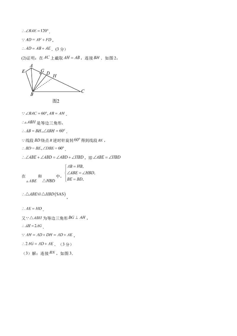 数学（苏州卷）（参考答案及评分标准）_2数学总复习_赠送：2024中考模拟题数学_一模_数学（苏州卷）-2024年中考第一次模拟考试