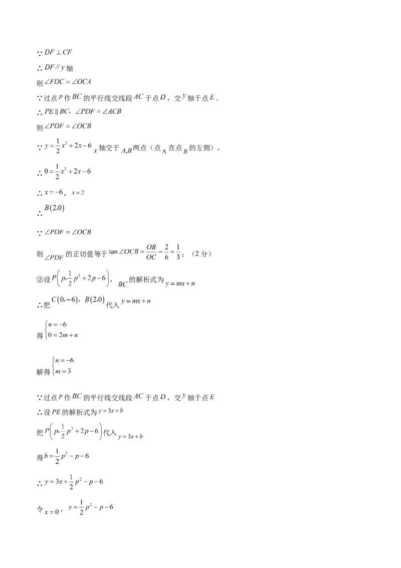 数学（苏州卷）（参考答案及评分标准）_2数学总复习_赠送：2024中考模拟题数学_一模_数学（苏州卷）-2024年中考第一次模拟考试