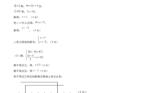数学（苏州卷）（参考答案及评分标准）_2数学总复习_赠送：2024中考模拟题数学_一模_数学（苏州卷）-2024年中考第一次模拟考试