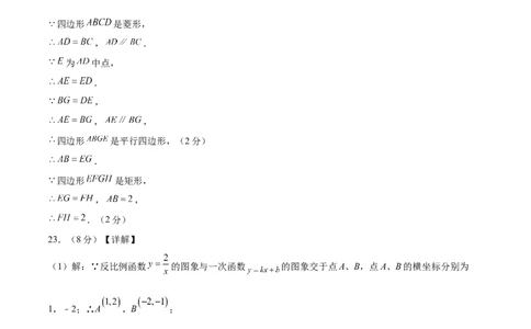 数学（苏州卷）（参考答案及评分标准）_2数学总复习_赠送：2024中考模拟题数学_一模_数学（苏州卷）-2024年中考第一次模拟考试