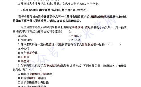 22年上-初中体育-真题及答案解析_4-教培资料-26年最新资料-同步更新_初中高中教资_03科三专项（进去保存报考的学科即可）_01科目三FB网课、三色速记手册、知识点导图等推荐