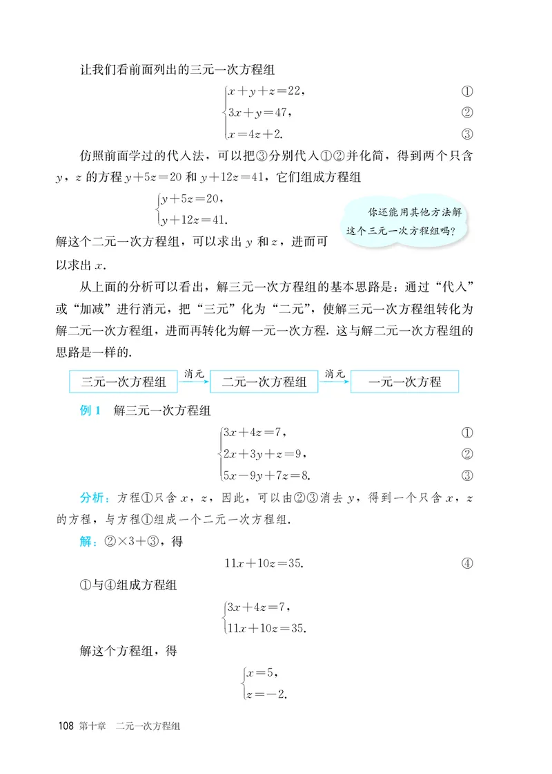 25春-人教版7年级数学下册课本_4-教培资料-26年最新资料-同步更新_初中高中教资_03科三专项（进去保存报考的学科即可）_02科三专项（笔记真题思维导图教学设计版本二）