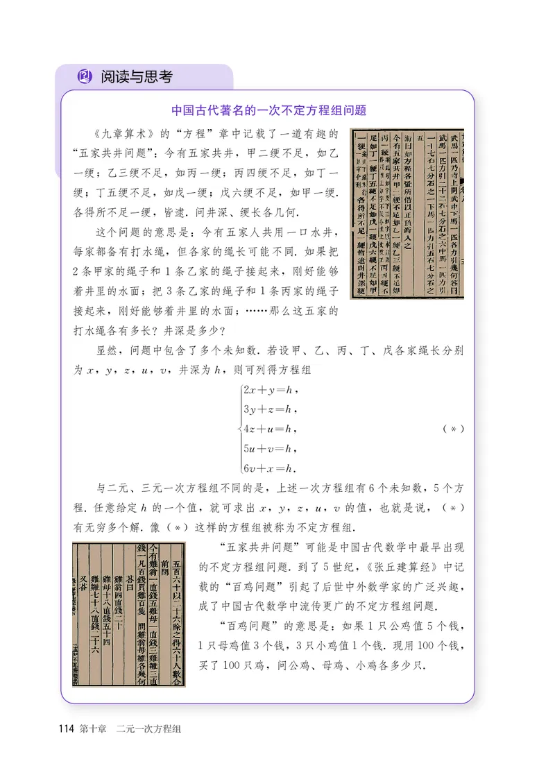 25春-人教版7年级数学下册课本_4-教培资料-26年最新资料-同步更新_初中高中教资_03科三专项（进去保存报考的学科即可）_02科三专项（笔记真题思维导图教学设计版本二）