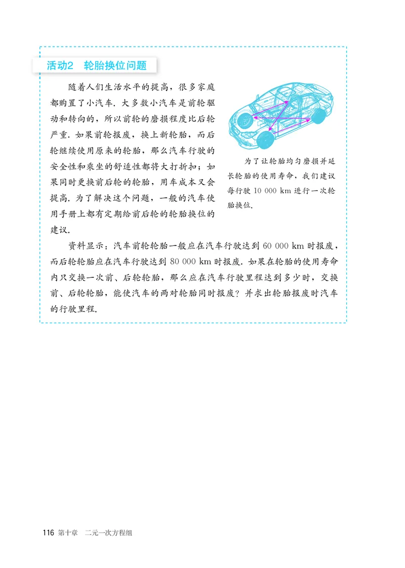 25春-人教版7年级数学下册课本_4-教培资料-26年最新资料-同步更新_初中高中教资_03科三专项（进去保存报考的学科即可）_02科三专项（笔记真题思维导图教学设计版本二）