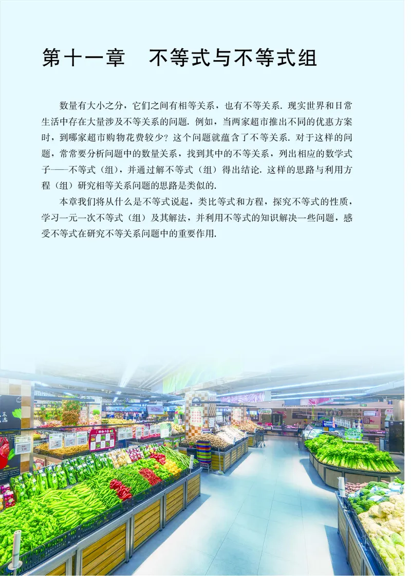 25春-人教版7年级数学下册课本_4-教培资料-26年最新资料-同步更新_初中高中教资_03科三专项（进去保存报考的学科即可）_02科三专项（笔记真题思维导图教学设计版本二）