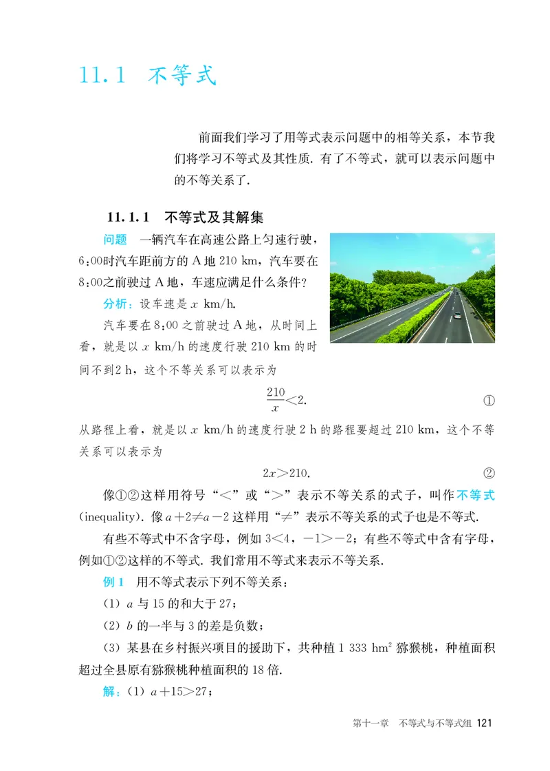 25春-人教版7年级数学下册课本_4-教培资料-26年最新资料-同步更新_初中高中教资_03科三专项（进去保存报考的学科即可）_02科三专项（笔记真题思维导图教学设计版本二）