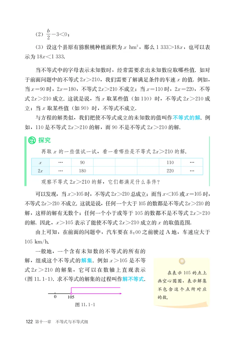 25春-人教版7年级数学下册课本_4-教培资料-26年最新资料-同步更新_初中高中教资_03科三专项（进去保存报考的学科即可）_02科三专项（笔记真题思维导图教学设计版本二）