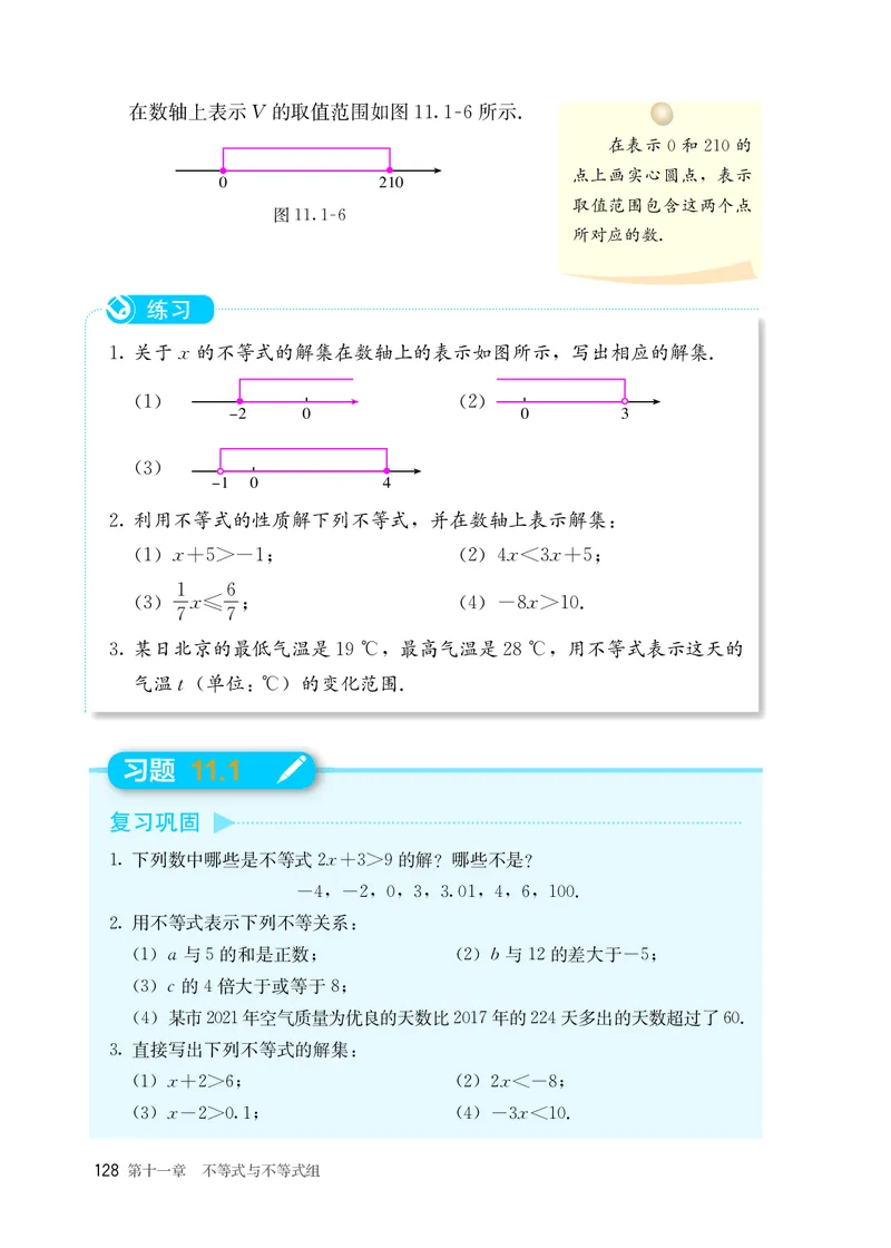 25春-人教版7年级数学下册课本_4-教培资料-26年最新资料-同步更新_初中高中教资_03科三专项（进去保存报考的学科即可）_02科三专项（笔记真题思维导图教学设计版本二）
