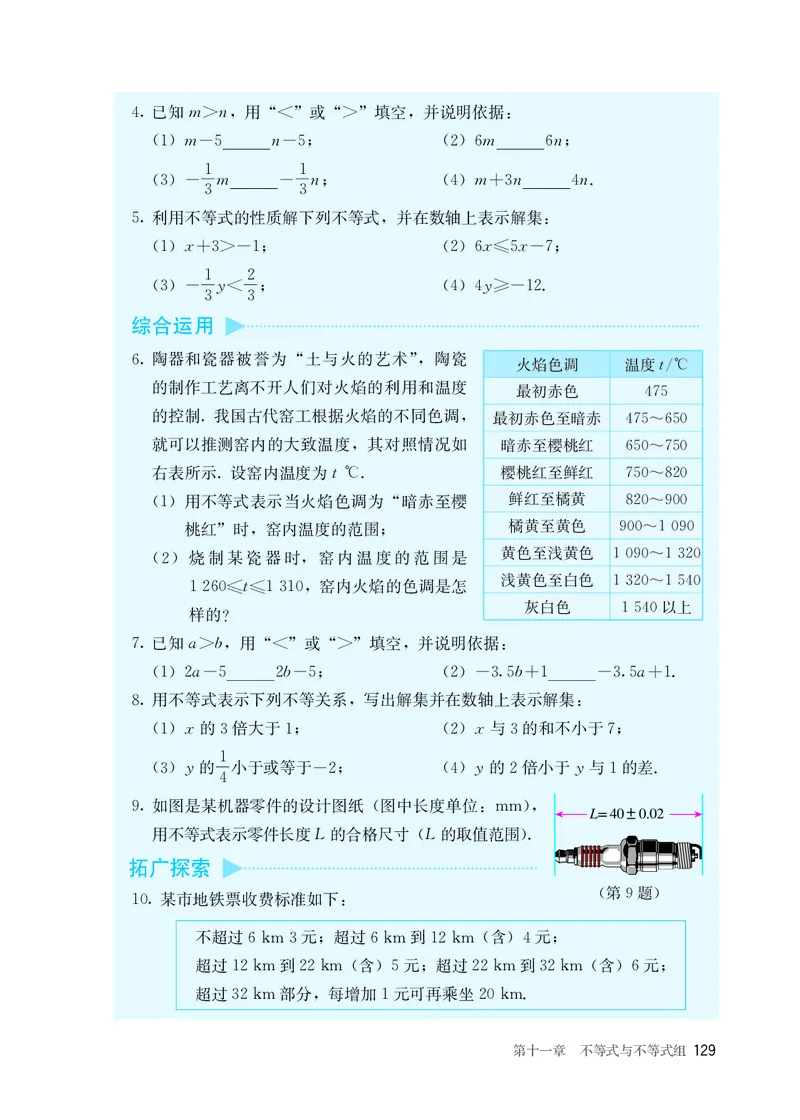 25春-人教版7年级数学下册课本_4-教培资料-26年最新资料-同步更新_初中高中教资_03科三专项（进去保存报考的学科即可）_02科三专项（笔记真题思维导图教学设计版本二）