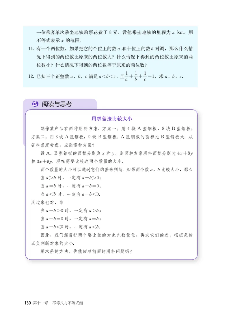 25春-人教版7年级数学下册课本_4-教培资料-26年最新资料-同步更新_初中高中教资_03科三专项（进去保存报考的学科即可）_02科三专项（笔记真题思维导图教学设计版本二）