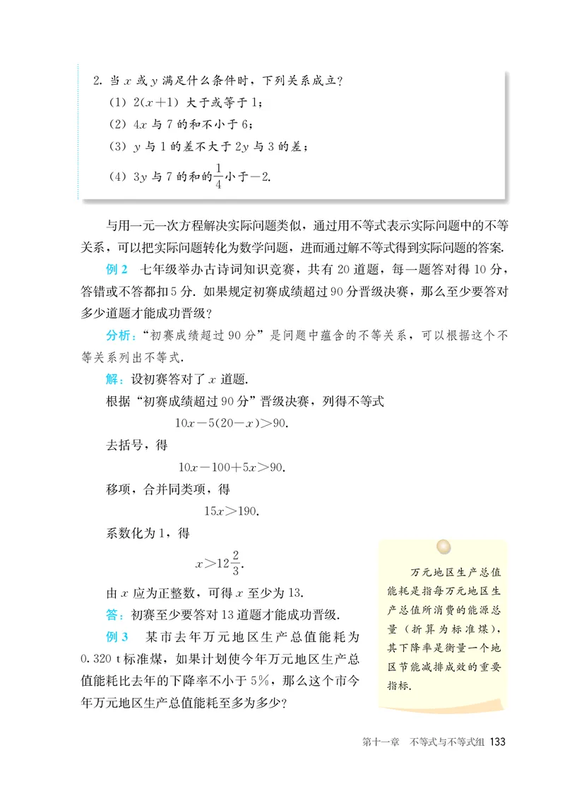 25春-人教版7年级数学下册课本_4-教培资料-26年最新资料-同步更新_初中高中教资_03科三专项（进去保存报考的学科即可）_02科三专项（笔记真题思维导图教学设计版本二）