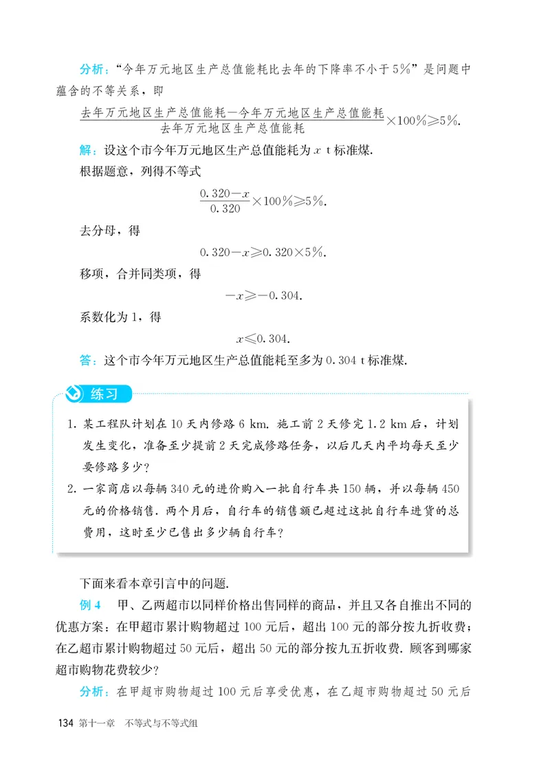 25春-人教版7年级数学下册课本_4-教培资料-26年最新资料-同步更新_初中高中教资_03科三专项（进去保存报考的学科即可）_02科三专项（笔记真题思维导图教学设计版本二）