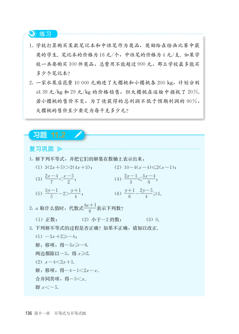 25春-人教版7年级数学下册课本_4-教培资料-26年最新资料-同步更新_初中高中教资_03科三专项（进去保存报考的学科即可）_02科三专项（笔记真题思维导图教学设计版本二）