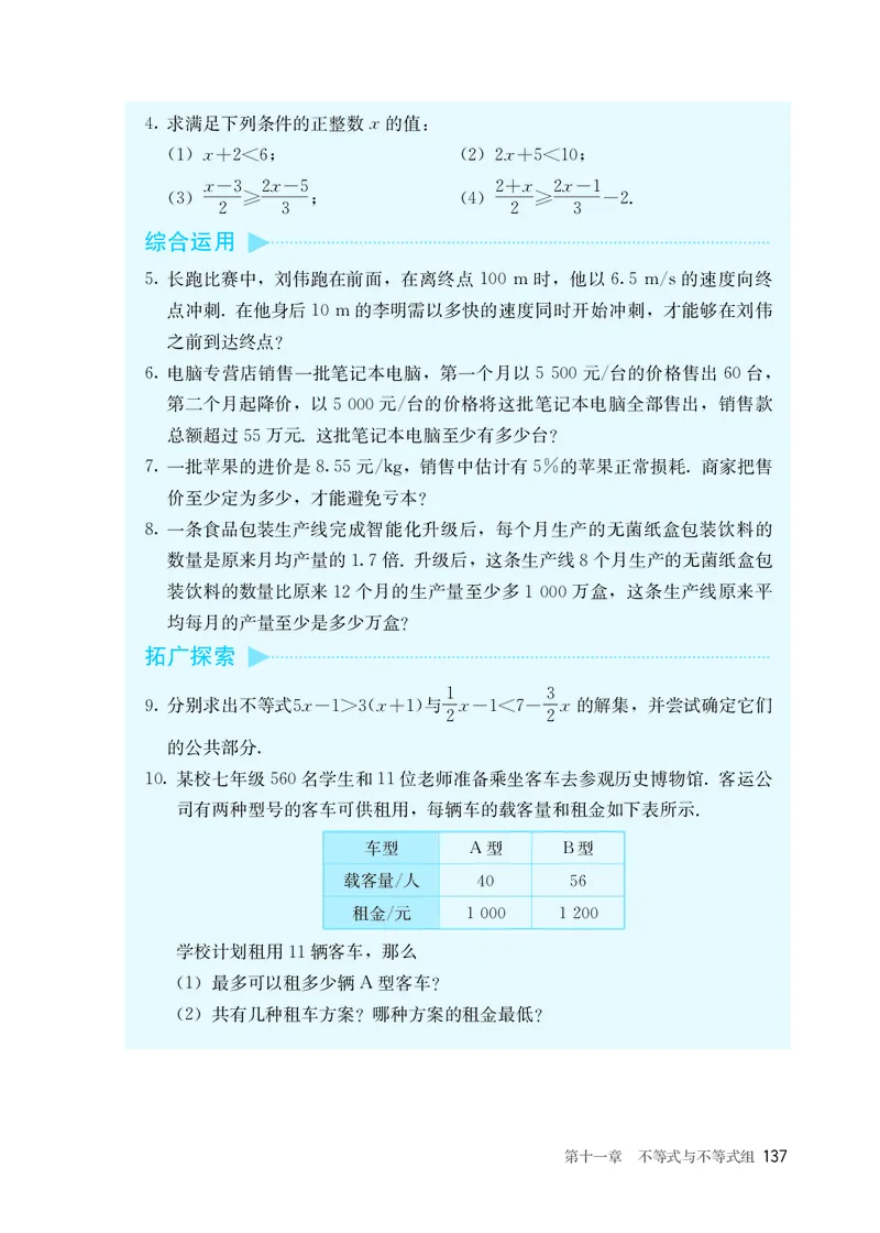 25春-人教版7年级数学下册课本_4-教培资料-26年最新资料-同步更新_初中高中教资_03科三专项（进去保存报考的学科即可）_02科三专项（笔记真题思维导图教学设计版本二）