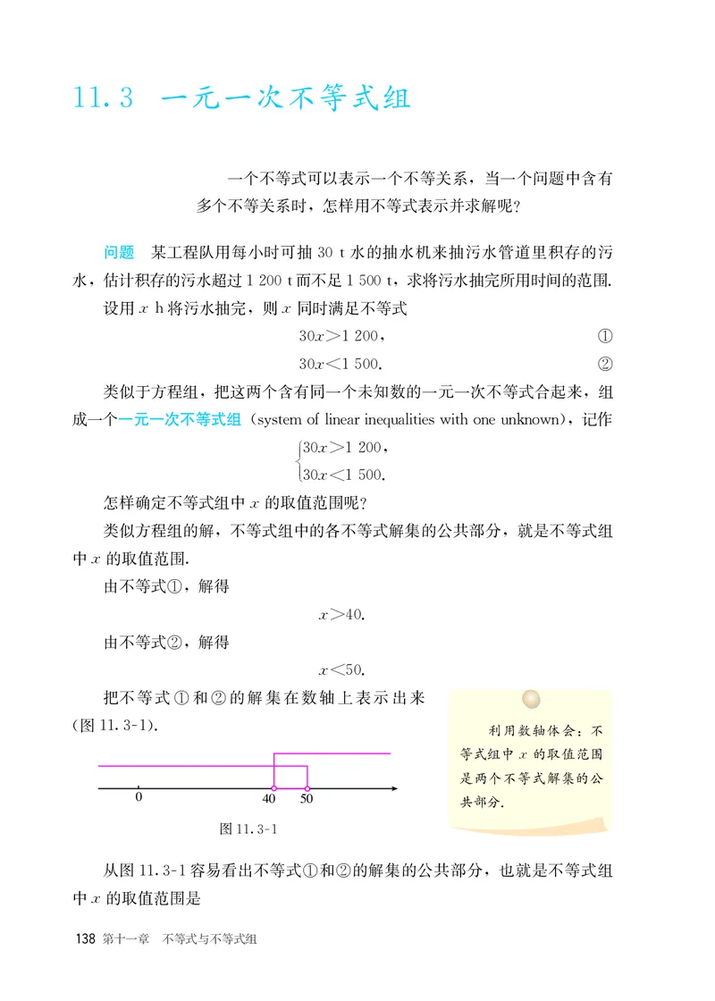 25春-人教版7年级数学下册课本_4-教培资料-26年最新资料-同步更新_初中高中教资_03科三专项（进去保存报考的学科即可）_02科三专项（笔记真题思维导图教学设计版本二）