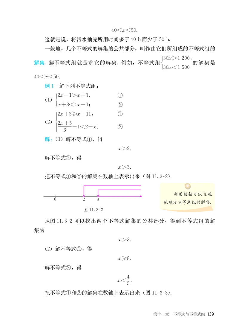 25春-人教版7年级数学下册课本_4-教培资料-26年最新资料-同步更新_初中高中教资_03科三专项（进去保存报考的学科即可）_02科三专项（笔记真题思维导图教学设计版本二）