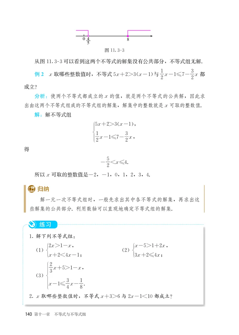 25春-人教版7年级数学下册课本_4-教培资料-26年最新资料-同步更新_初中高中教资_03科三专项（进去保存报考的学科即可）_02科三专项（笔记真题思维导图教学设计版本二）