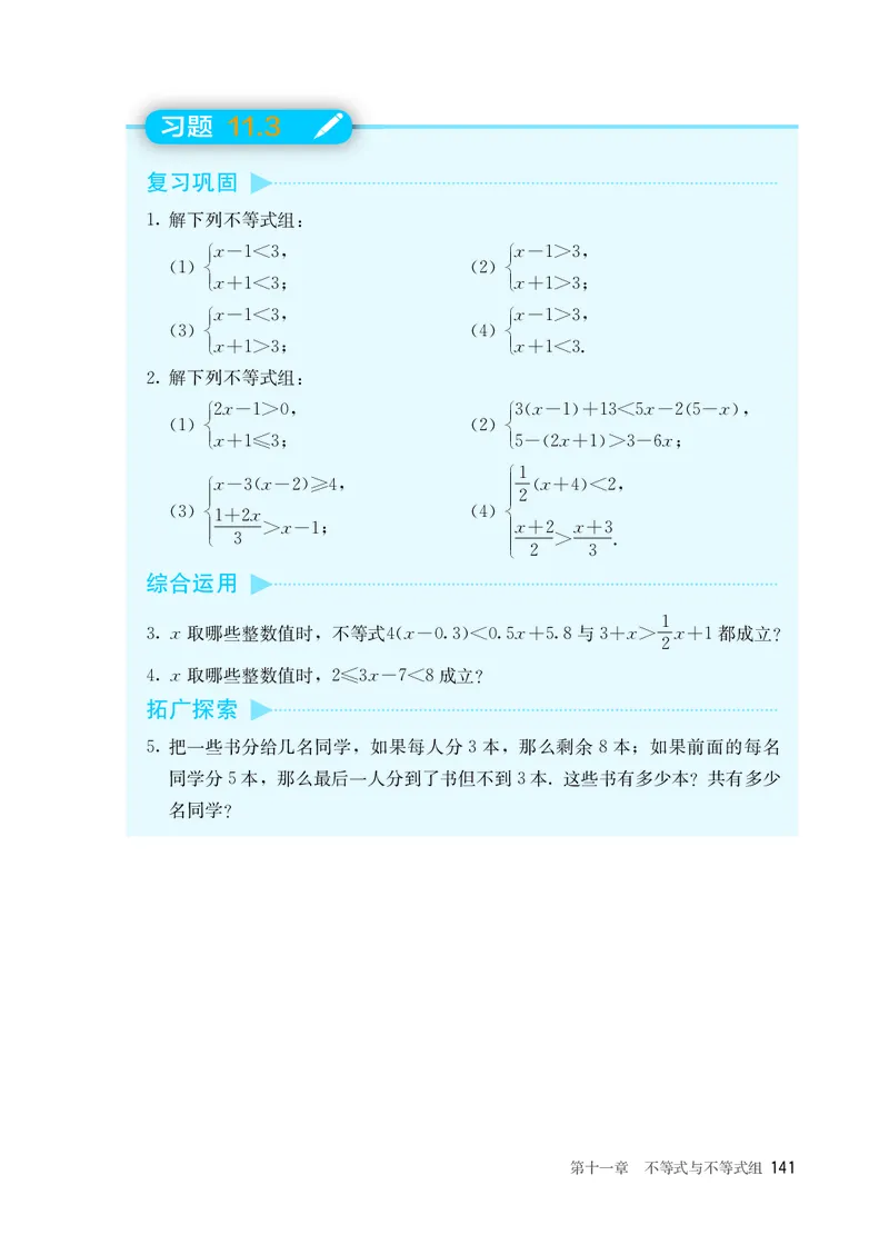 25春-人教版7年级数学下册课本_4-教培资料-26年最新资料-同步更新_初中高中教资_03科三专项（进去保存报考的学科即可）_02科三专项（笔记真题思维导图教学设计版本二）