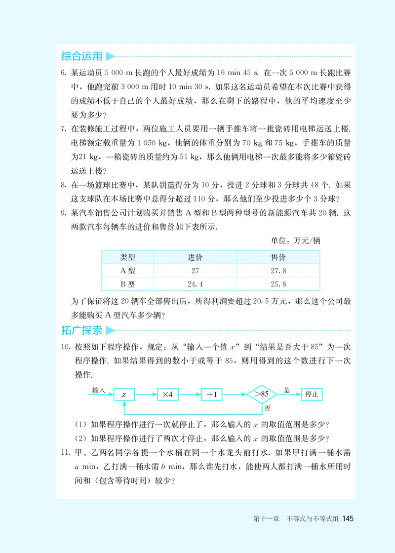 25春-人教版7年级数学下册课本_4-教培资料-26年最新资料-同步更新_初中高中教资_03科三专项（进去保存报考的学科即可）_02科三专项（笔记真题思维导图教学设计版本二）