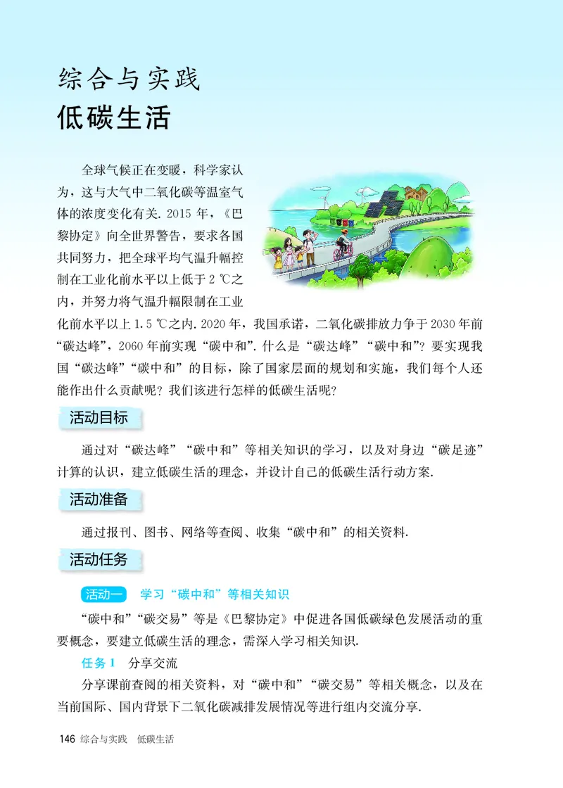 25春-人教版7年级数学下册课本_4-教培资料-26年最新资料-同步更新_初中高中教资_03科三专项（进去保存报考的学科即可）_02科三专项（笔记真题思维导图教学设计版本二）