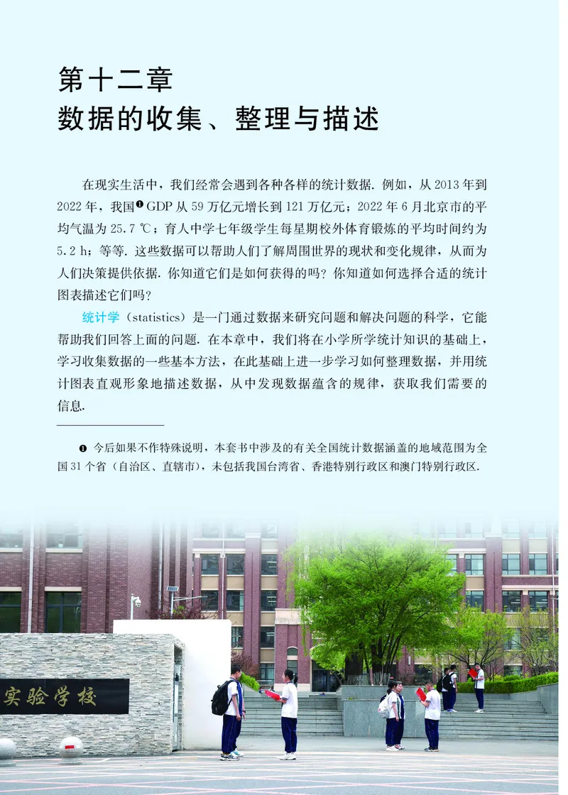 25春-人教版7年级数学下册课本_4-教培资料-26年最新资料-同步更新_初中高中教资_03科三专项（进去保存报考的学科即可）_02科三专项（笔记真题思维导图教学设计版本二）