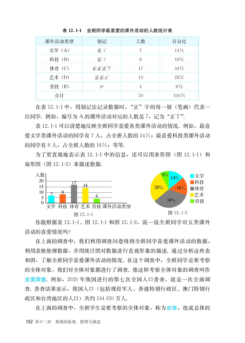 25春-人教版7年级数学下册课本_4-教培资料-26年最新资料-同步更新_初中高中教资_03科三专项（进去保存报考的学科即可）_02科三专项（笔记真题思维导图教学设计版本二）