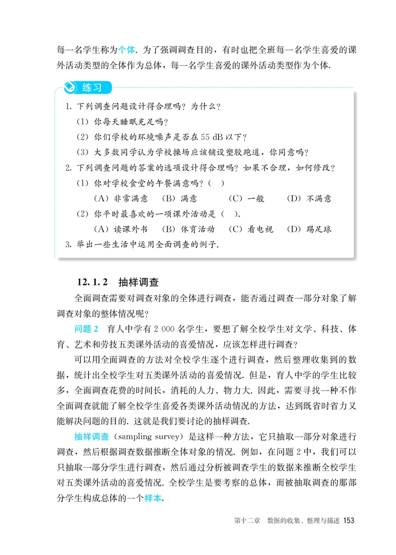 25春-人教版7年级数学下册课本_4-教培资料-26年最新资料-同步更新_初中高中教资_03科三专项（进去保存报考的学科即可）_02科三专项（笔记真题思维导图教学设计版本二）