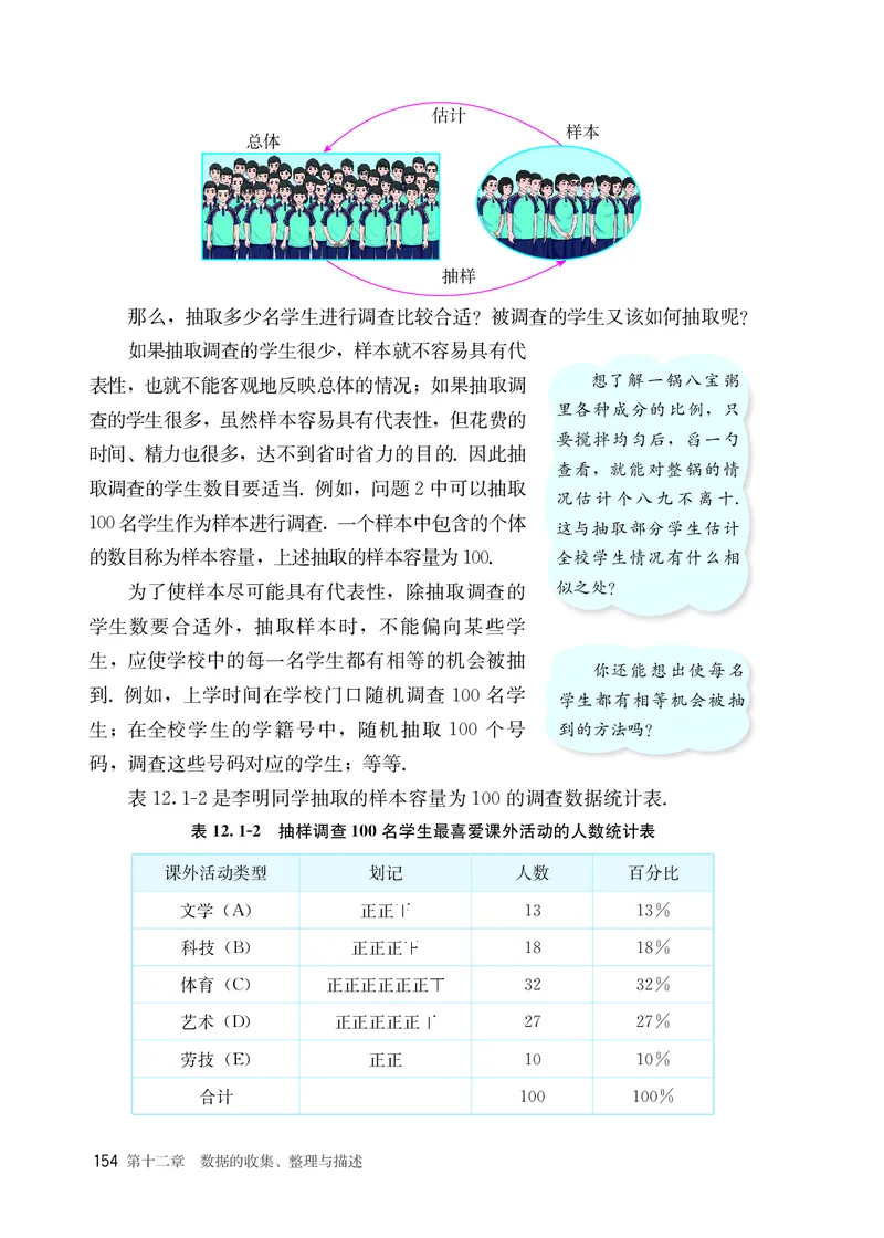 25春-人教版7年级数学下册课本_4-教培资料-26年最新资料-同步更新_初中高中教资_03科三专项（进去保存报考的学科即可）_02科三专项（笔记真题思维导图教学设计版本二）