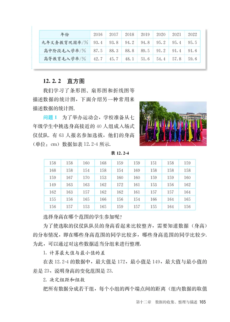 25春-人教版7年级数学下册课本_4-教培资料-26年最新资料-同步更新_初中高中教资_03科三专项（进去保存报考的学科即可）_02科三专项（笔记真题思维导图教学设计版本二）