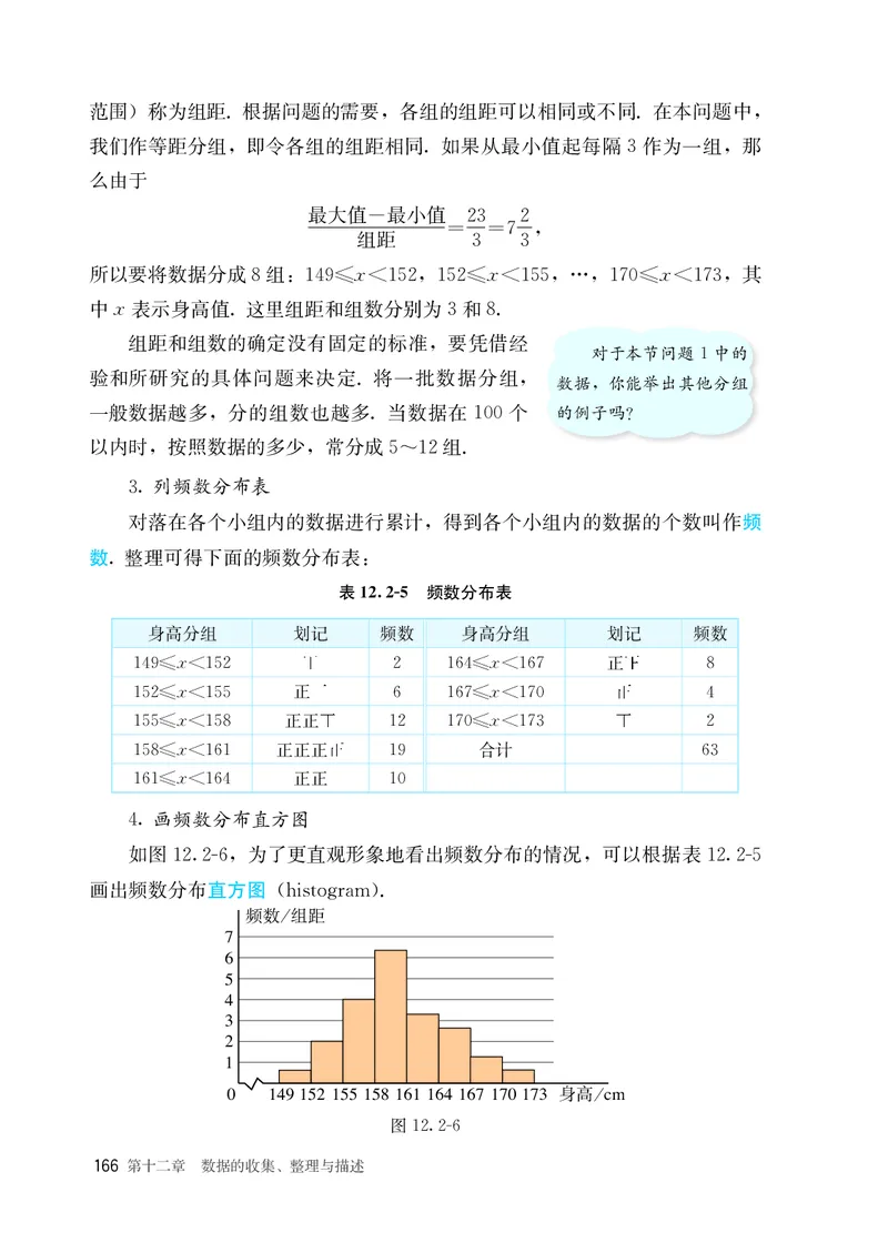 25春-人教版7年级数学下册课本_4-教培资料-26年最新资料-同步更新_初中高中教资_03科三专项（进去保存报考的学科即可）_02科三专项（笔记真题思维导图教学设计版本二）