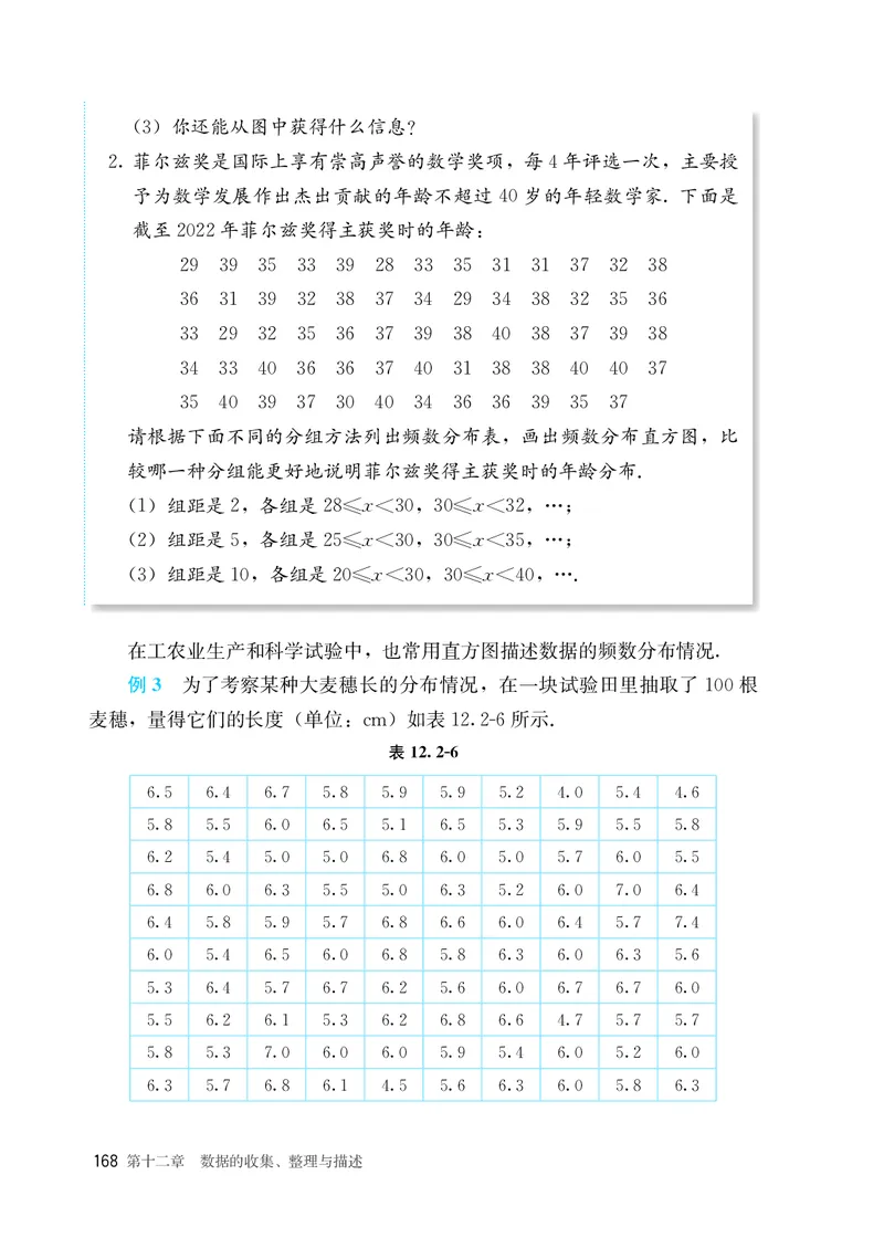 25春-人教版7年级数学下册课本_4-教培资料-26年最新资料-同步更新_初中高中教资_03科三专项（进去保存报考的学科即可）_02科三专项（笔记真题思维导图教学设计版本二）