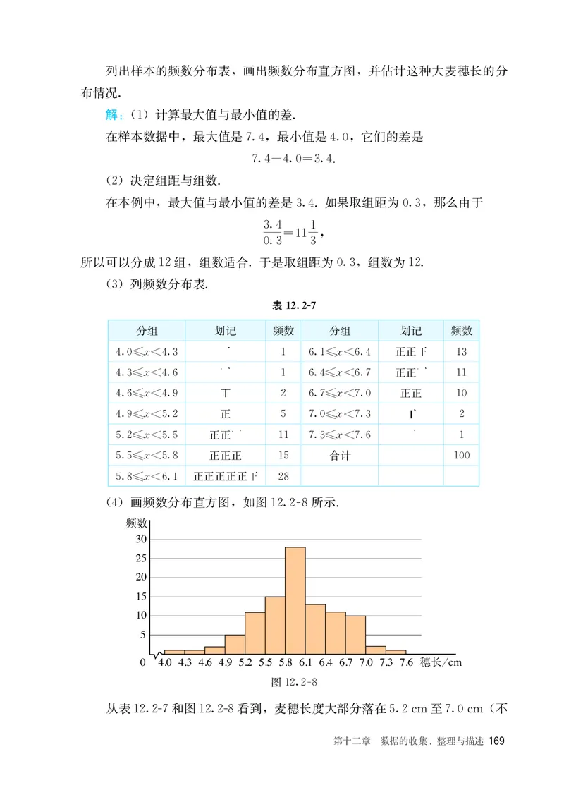 25春-人教版7年级数学下册课本_4-教培资料-26年最新资料-同步更新_初中高中教资_03科三专项（进去保存报考的学科即可）_02科三专项（笔记真题思维导图教学设计版本二）