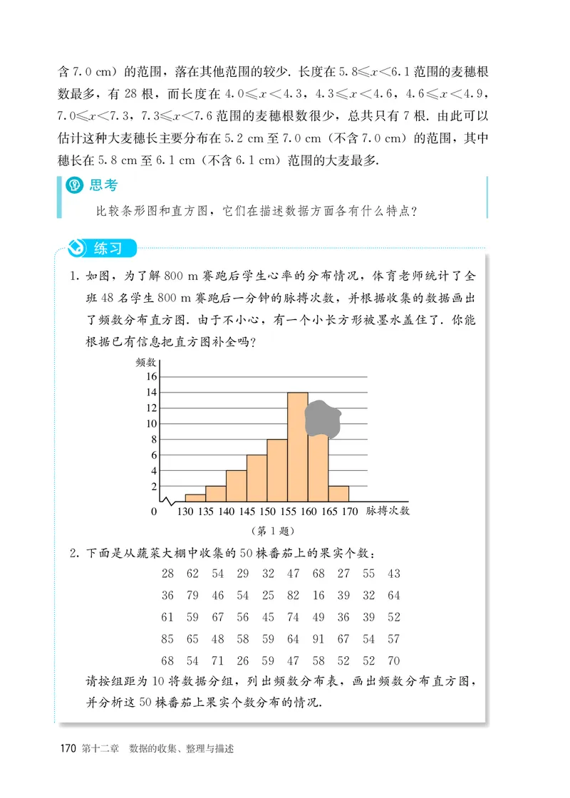25春-人教版7年级数学下册课本_4-教培资料-26年最新资料-同步更新_初中高中教资_03科三专项（进去保存报考的学科即可）_02科三专项（笔记真题思维导图教学设计版本二）