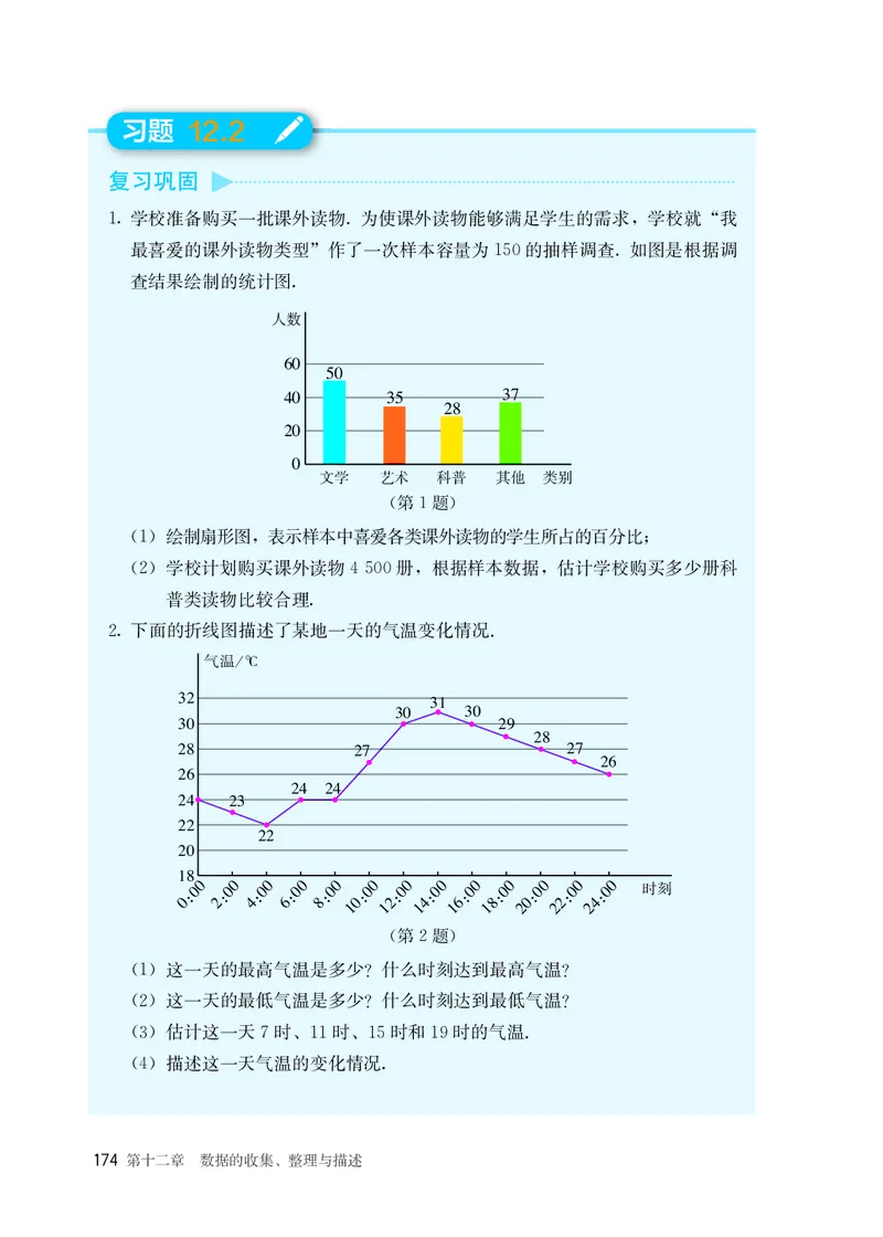 25春-人教版7年级数学下册课本_4-教培资料-26年最新资料-同步更新_初中高中教资_03科三专项（进去保存报考的学科即可）_02科三专项（笔记真题思维导图教学设计版本二）