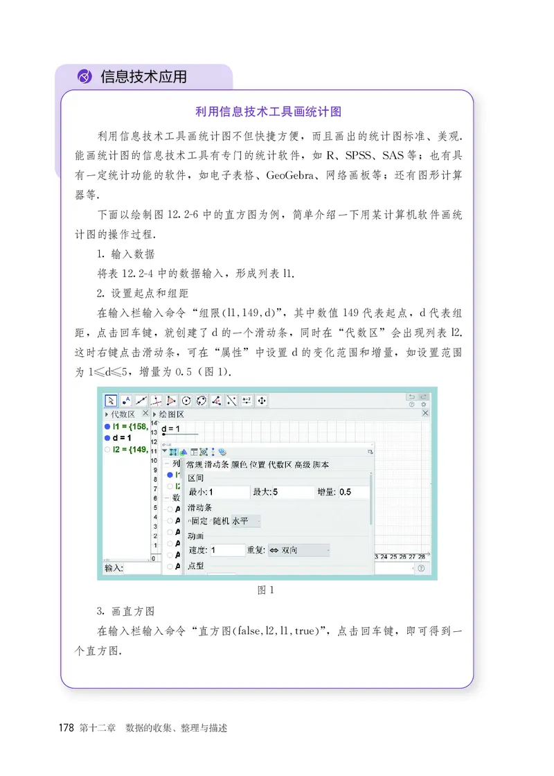 25春-人教版7年级数学下册课本_4-教培资料-26年最新资料-同步更新_初中高中教资_03科三专项（进去保存报考的学科即可）_02科三专项（笔记真题思维导图教学设计版本二）