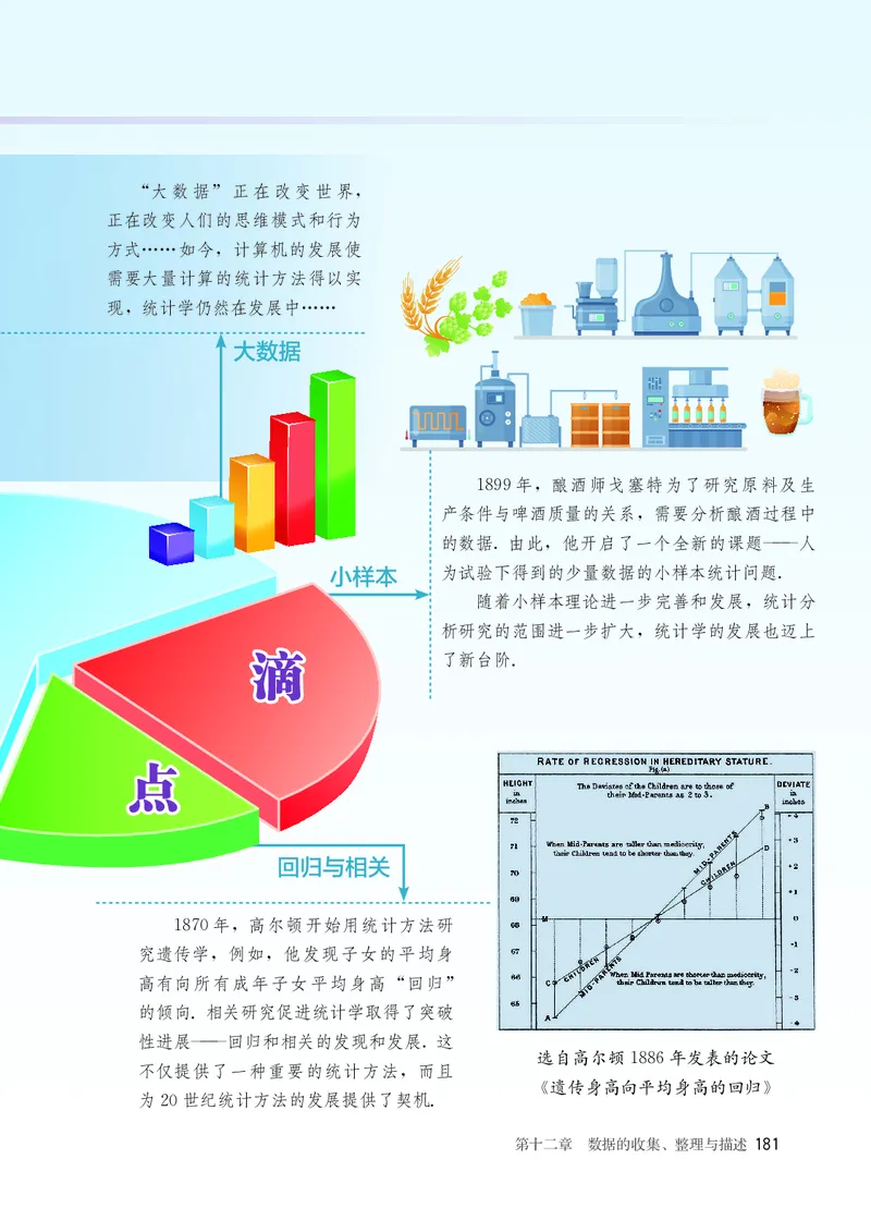 25春-人教版7年级数学下册课本_4-教培资料-26年最新资料-同步更新_初中高中教资_03科三专项（进去保存报考的学科即可）_02科三专项（笔记真题思维导图教学设计版本二）