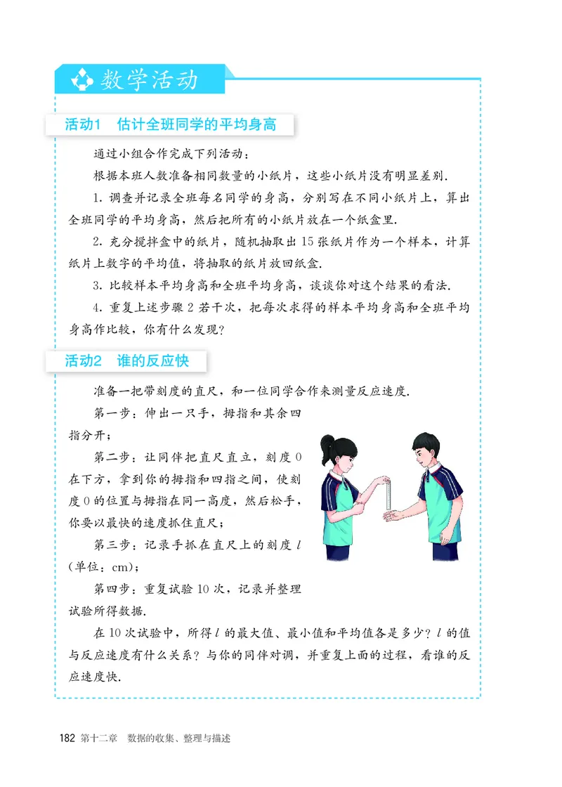 25春-人教版7年级数学下册课本_4-教培资料-26年最新资料-同步更新_初中高中教资_03科三专项（进去保存报考的学科即可）_02科三专项（笔记真题思维导图教学设计版本二）