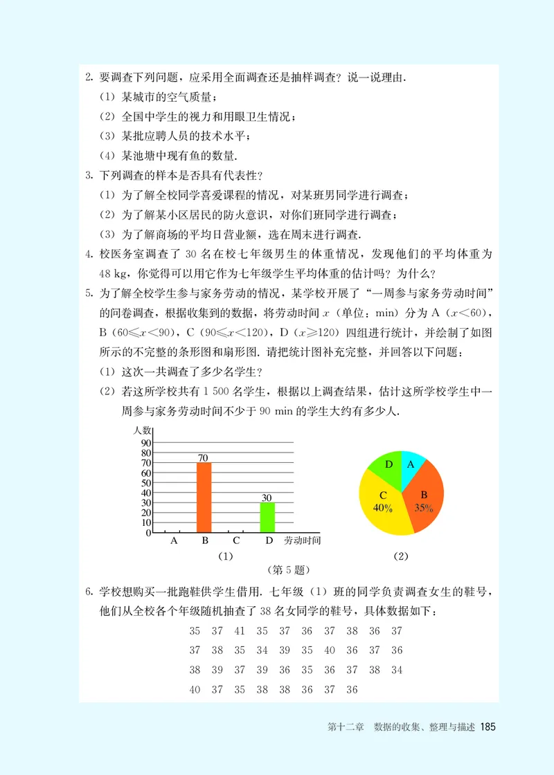 25春-人教版7年级数学下册课本_4-教培资料-26年最新资料-同步更新_初中高中教资_03科三专项（进去保存报考的学科即可）_02科三专项（笔记真题思维导图教学设计版本二）