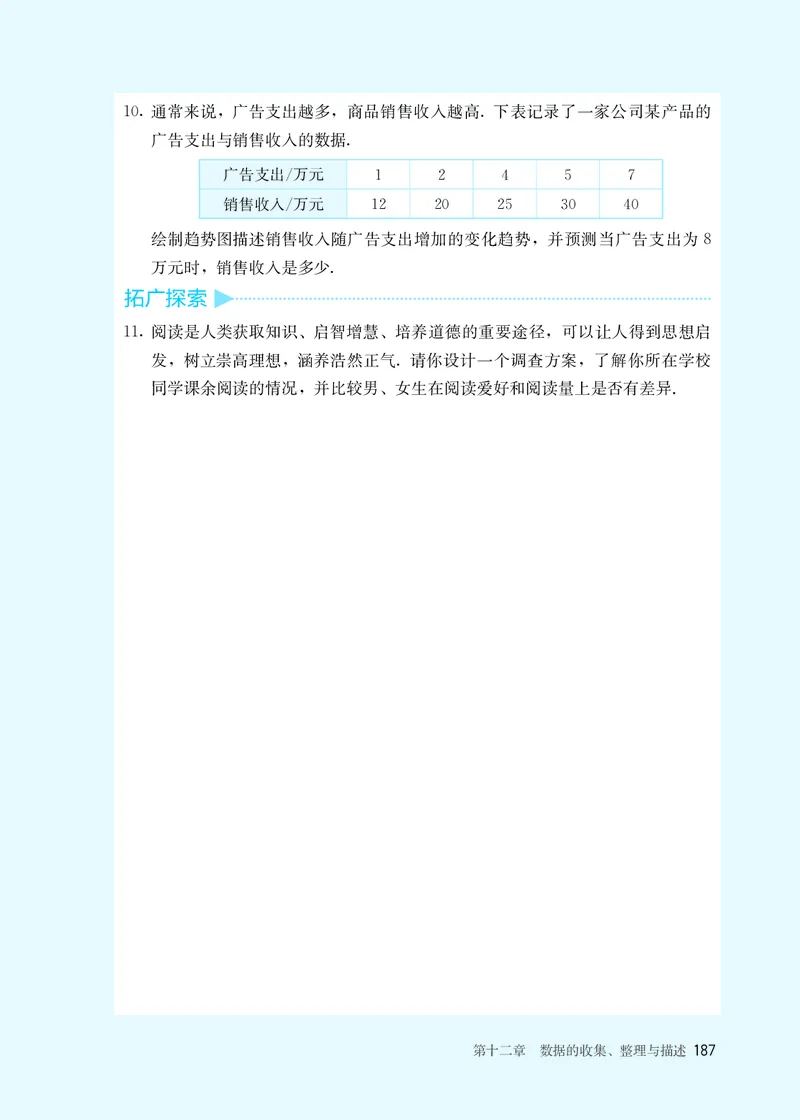 25春-人教版7年级数学下册课本_4-教培资料-26年最新资料-同步更新_初中高中教资_03科三专项（进去保存报考的学科即可）_02科三专项（笔记真题思维导图教学设计版本二）