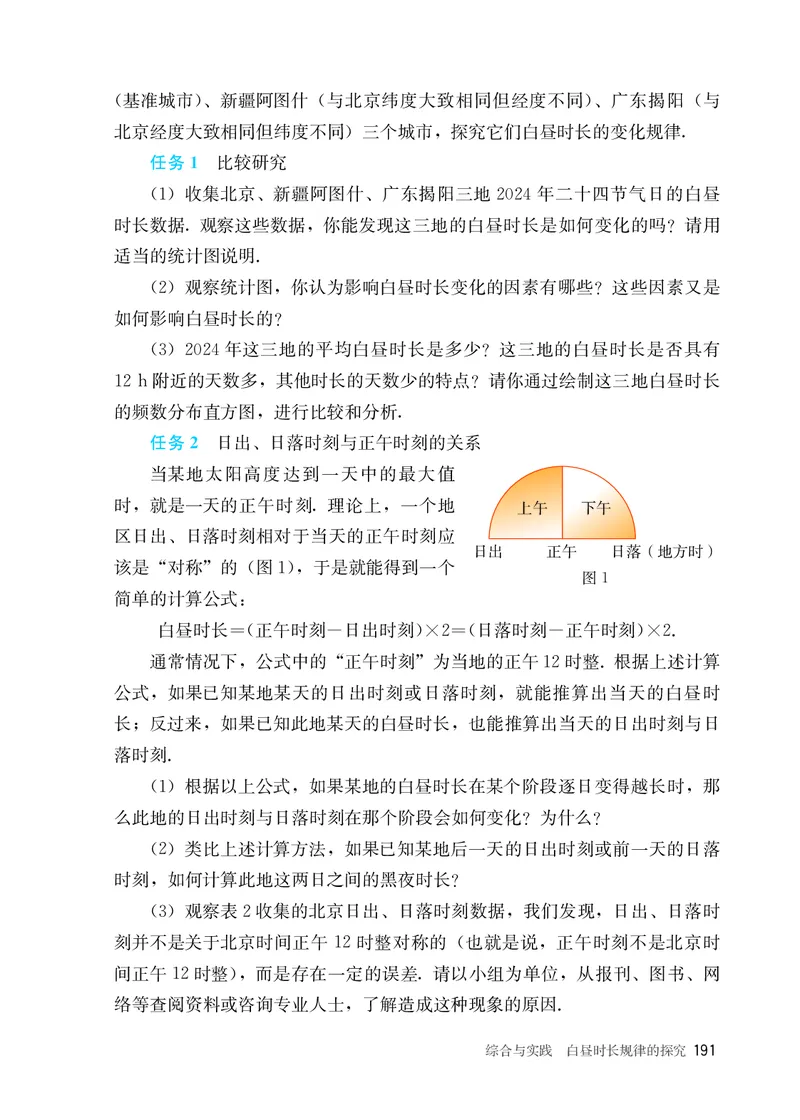 25春-人教版7年级数学下册课本_4-教培资料-26年最新资料-同步更新_初中高中教资_03科三专项（进去保存报考的学科即可）_02科三专项（笔记真题思维导图教学设计版本二）