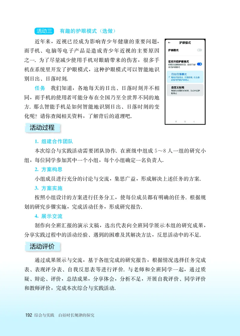 25春-人教版7年级数学下册课本_4-教培资料-26年最新资料-同步更新_初中高中教资_03科三专项（进去保存报考的学科即可）_02科三专项（笔记真题思维导图教学设计版本二）