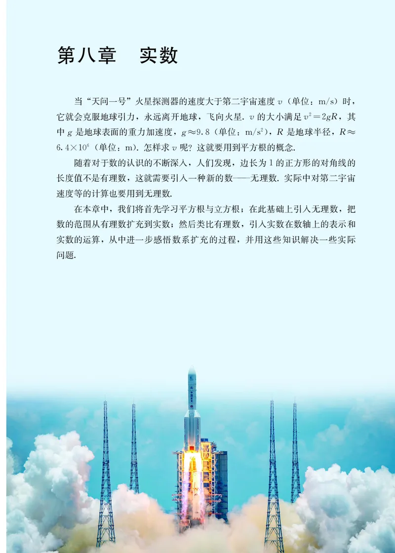 25春-人教版7年级数学下册课本_4-教培资料-26年最新资料-同步更新_初中高中教资_03科三专项（进去保存报考的学科即可）_02科三专项（笔记真题思维导图教学设计版本二）