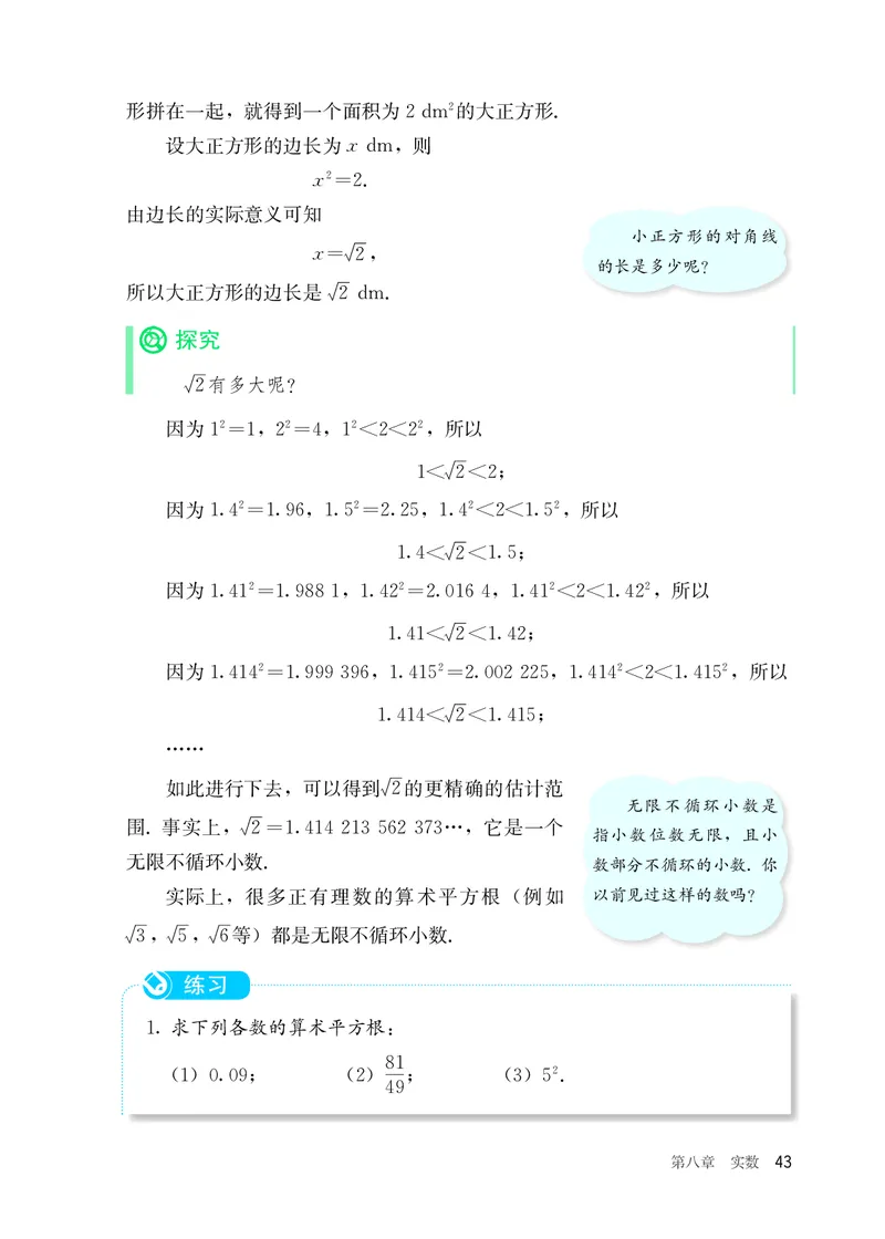 25春-人教版7年级数学下册课本_4-教培资料-26年最新资料-同步更新_初中高中教资_03科三专项（进去保存报考的学科即可）_02科三专项（笔记真题思维导图教学设计版本二）